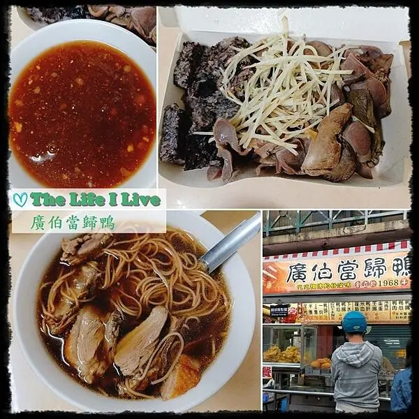 {食記}{嘉義}{朴子}廣伯當歸鴨~湯頭溫補，鴨肉嫰，還有美味的小菜!