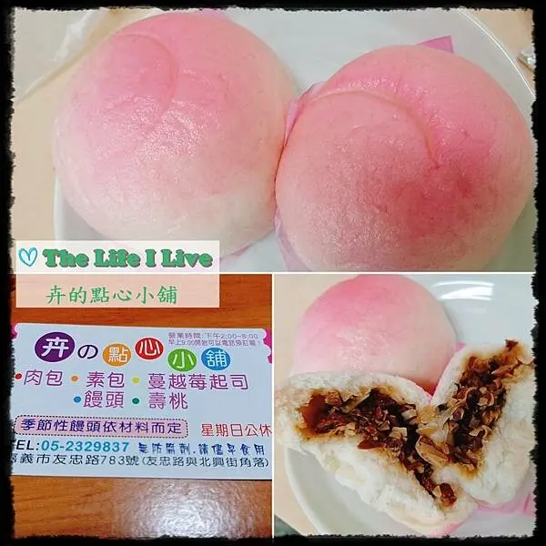 {體驗 & 分享}卉的點心小舖~好吃的壽桃，神明聖誕的祝壽好物!