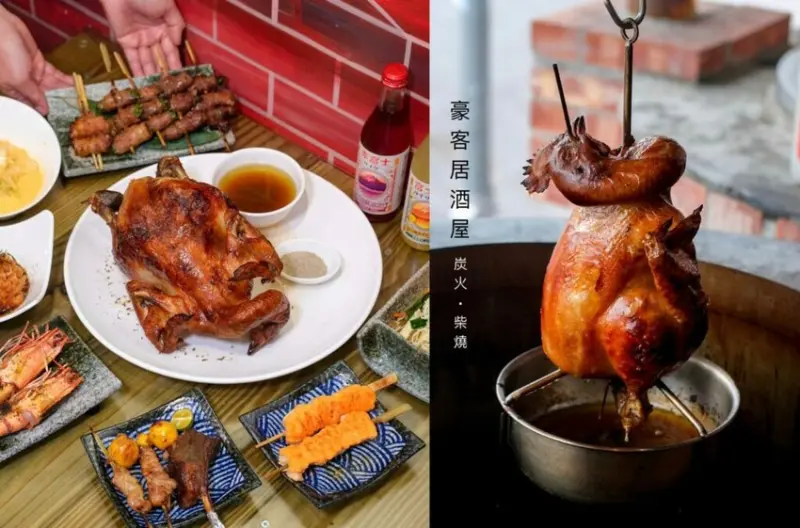【雲林美食】豪客居酒屋 ｜新開幕・斗六宵夜名單推薦，招牌獨門秘方窯烤雞必吃！  - 肉依小姐吃什麼