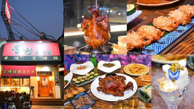 窯烤雞只要600元，還有免費的剝雞服務