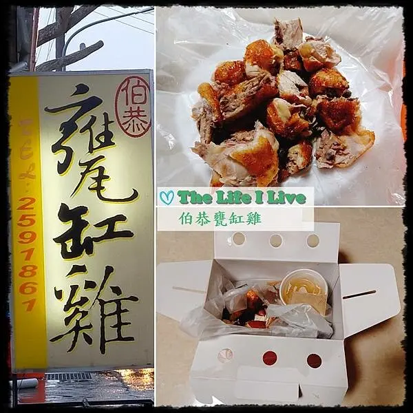 {食記}{嘉義}嘉義番路伯恭甕缸雞~半天岩附近的甕缸雞，一週僅六、日營業!