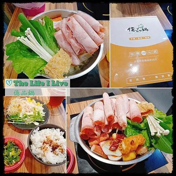 {食記}{嘉義}億品鍋~24小時營業的平價小火鍋，豬油拌飯、涼麵、沙拉、爆米花、飲料、冰淇淋自助吧無限供應!