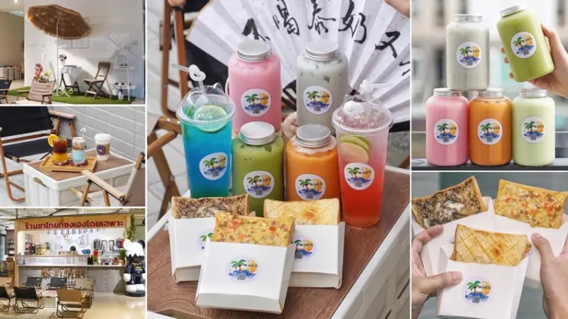 【泰個奶熊手沖泰奶專賣店】竹南全新開幕複合型商場「移動恆星 Moving stars」，吃喝玩樂一次擁有！泰奶、現烤厚片吐司、咖啡、美髮、電玩、命理！ - 阿華田的美食日記