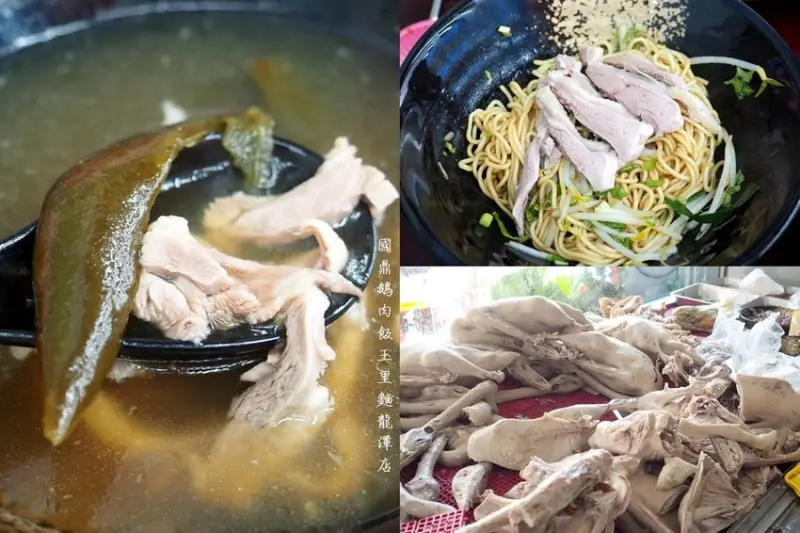 招牌溫體鵝肉軟嫩多汁,還可以吃到來自花蓮的玉里麵和剝皮辣椒鵝肉湯喔!!!龍潭大池旁♥國鼎鵝肉飯玉里麵龍潭