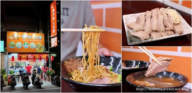 桃園龍潭美食｜國鼎鵝肉飯．玉里麵龍潭店～鹹香多汁的鵝肉，慶開幕！消費滿200元送桃膠一瓶