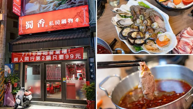 新開幕不久的個人涮涮小火鍋，價位平實選擇多元，麻辣、石頭、麻奶等鍋物單人也簡單開鍋享用｜蜀香私房鍋物