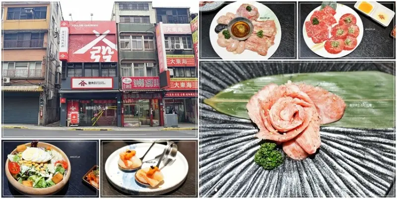 板橋燒肉推薦｜發肉燒肉餐酒－板橋店，高品質的肉品，燒肉師傅藝術手藝展現，讓你愉悅享用美味佳餚