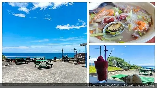 新北.貢寮-新鮮的海味搭配上美麗的海景~滷鮑魚、海鮮米粉都超讚!!還可以喝咖啡看海景