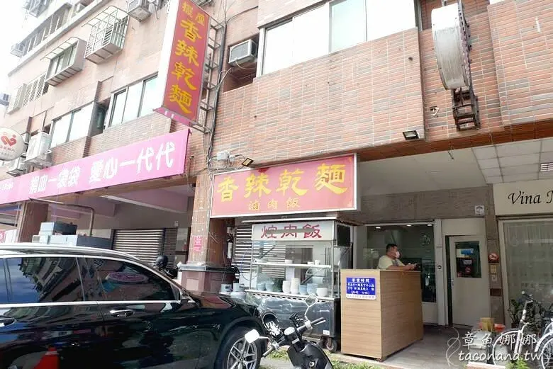宜蘭美食》擺厘香辣乾麵│這間小麵店有深度！重慶火辣肥腸麵與層次口感的廣東胡椒豬腸湯！