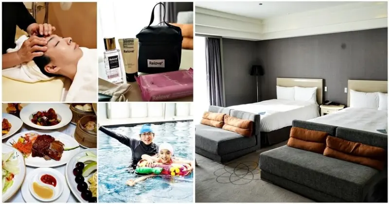 新竹市東區新竹住宿|老爺酒店&HERSHEY'S甜蜜聯名住房專案，舒壓按摩、寵愛小禮，帶媽媽來場甜蜜蛻變之旅吧！