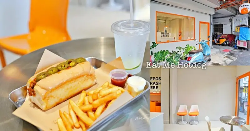 【台中】逢甲｜吃我熱狗 ，小文青設計感熱狗專賣店，墨西哥辣肉醬，熱狗麵包超優秀！