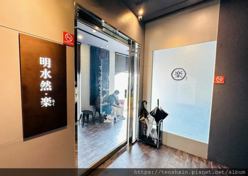 【明水然・樂-新竹林森店】台北一位難求的爆紅鐵板燒，全台評價最高的高檔連鎖鐵板燒明水然・樂 │ 1600+10% 爽吃龍蝦三吃+日本熊本A5和牛，總共14道海陸珍饈的究極盛宴 │