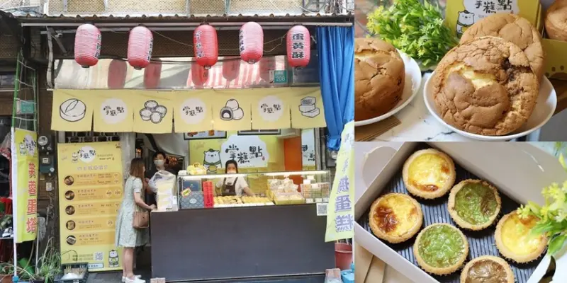【台南甜點】掌糕點手撕蛋糕！可愛又好吃的手撕蛋糕口味超多，芙蓉蛋塔新鮮現烤超人氣~ - 熱血玩台南。跳躍新世界