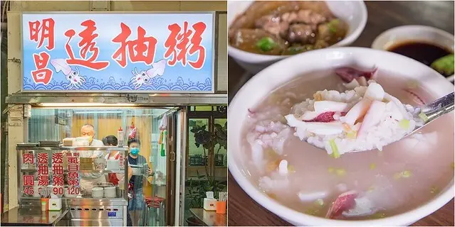 【吃翻華西街夜市四十二】明昌透抽粥.現煮透抽鹹粥新鮮好滋味.華西街夜市老店新開