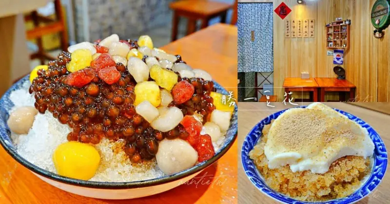 【嘉義】西區｜勝一豆花，各種圓仔大集合，獨特麵茶豆花冰，文化路夜市美食