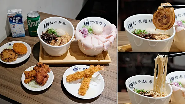 【林口老街美食】初原麵場-林口老街店～日式道地拉麵只要190元起、銅板價炸物超好吃～林口平價拉麵、林口拉麵推薦～