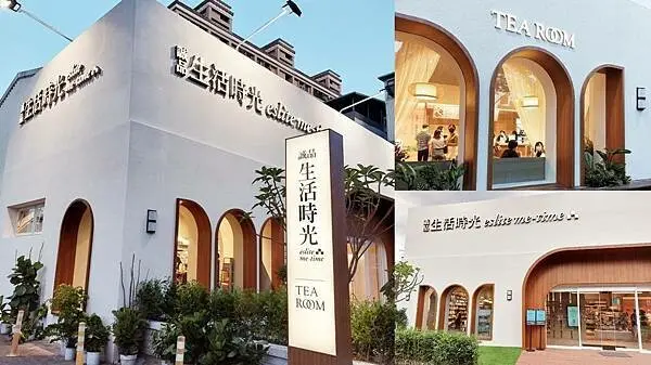 拍照打卡新地標【誠品生活時光 eslite me-time】◇ 板橋三民店 ◇全新villa風社區店,外觀超亮眼
