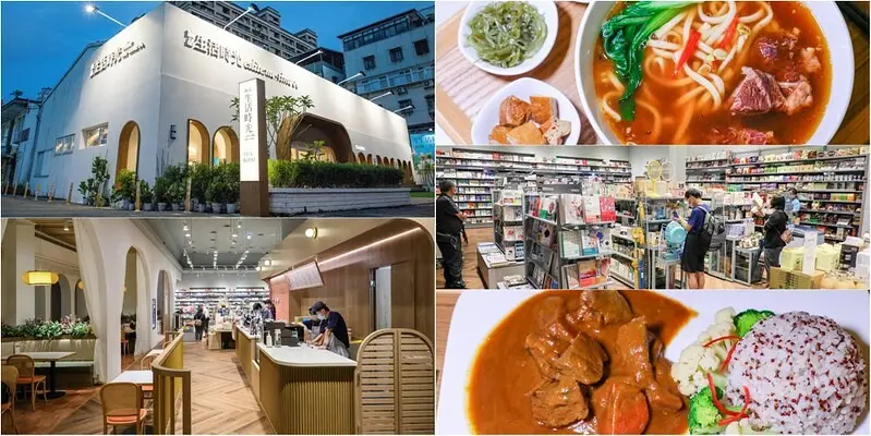 【板橋區美食里】誠品生活時光.書店.超市.便利商店.餐廳四合一新型態誠品2022年七月全新開幕