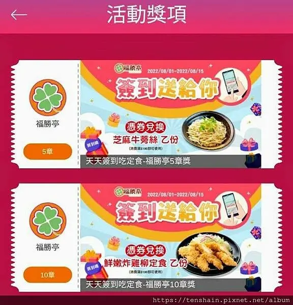 《好康報報》我如何用190元在【福勝亭】享用兩份定食，外加一份芝麻牛蒡絲？│炸物精彩，服務周到，還不收服務費│白飯、味噌湯、高麗菜絲免費吃到飽│