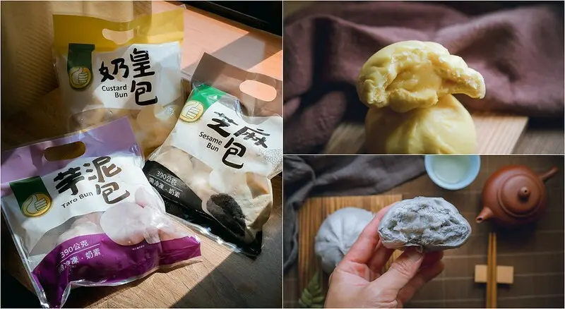 【大潤發】香甜濃郁奶皇包、芋泥包、芝麻包，餡料滿滿便宜又好吃，早餐點心推薦