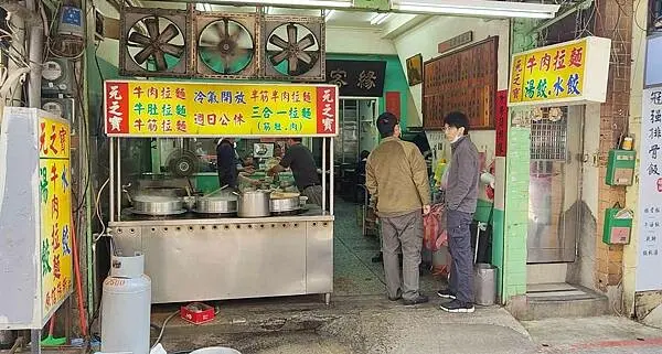 【西門町美食】元之寶拉麵湯餃館｜隱藏在巷弄裡好吃的麵店