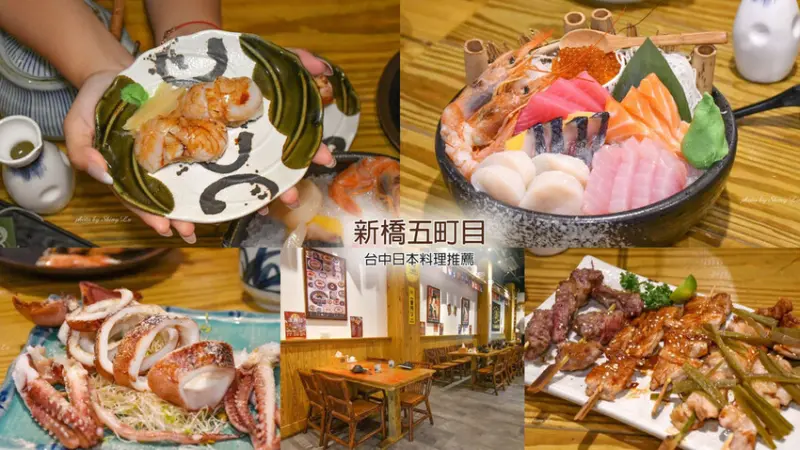 豐原平價日本料理店，竟然還有戶外用餐區，原來土瓶蒸是用喝的 ?