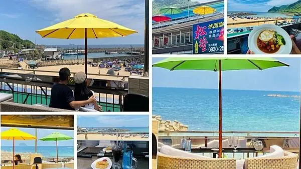 基隆最新打卡點【松萱休閒咖啡館】外木山沙灘海景第一排／座擁基隆無敵海景/喵喵咖啡遊客服務站/絕美觀景台欣賞海天一色美景