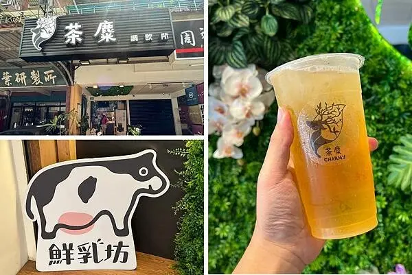 （裕民夜市飲料）茶麋調飲所板橋裕民店～只到8月底全品項買一送一～超少見黑檸檬現身飲料店！板橋在地手搖飲專賣店～