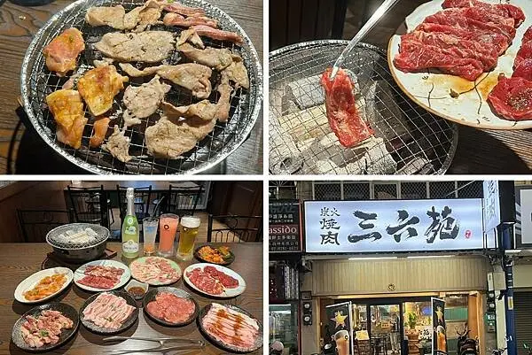 ＋（蘆洲燒肉）三六苑炭火燒肉～蘆洲新開幕燒肉專賣店推薦！日本美味台灣就吃得到～中秋節烤肉就吃這一家！