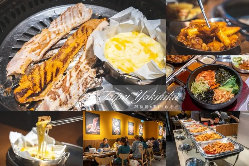 台北美食｜阿豬媽아줌마韓式烤肉吃到飽-北車店，台北車站微風全新開幕～韓國烤肉吃到飽推薦