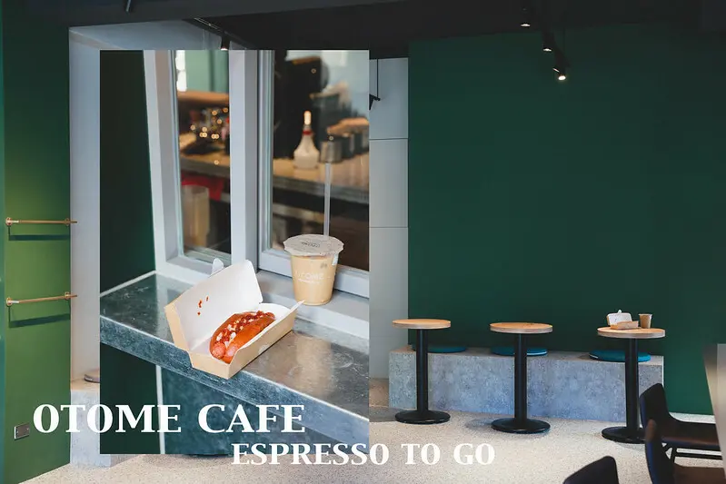 【大安區/信義安和】COTD之轉角復古綠的舒適空間，外帶咖啡 OTOME Café