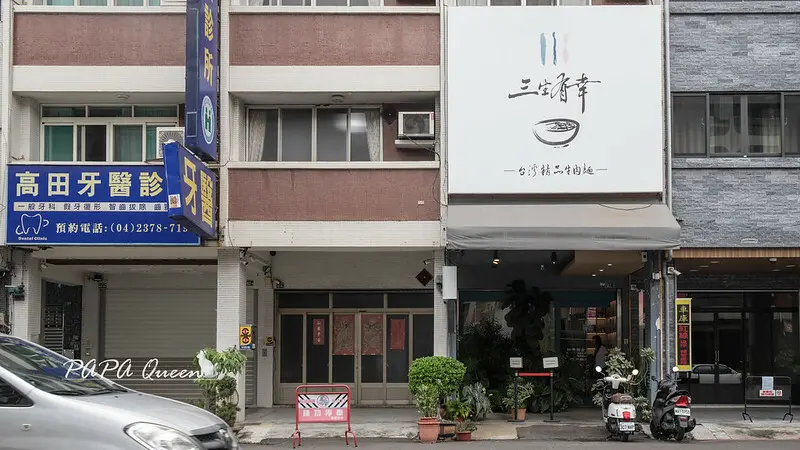 台中市西區台中｜三生有幸 私人招待所風格餐酒-布朗區Brunch登場，續杯咖啡只要 半價$40｜櫻桃鴨依然經典