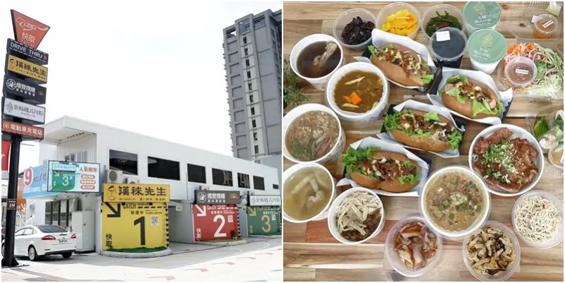 全台首創新型餐飲得來速！不怕風吹雨打日曬。點餐免下車超方便！ 一次就能品嚐台美越式國際級美食！還有特斯拉超充站！