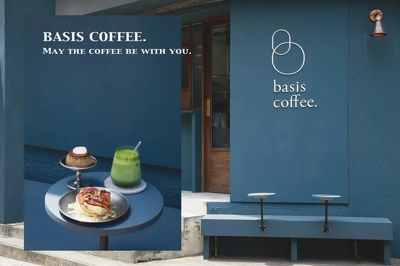 【中山區/南京復興站】COTD之景色優美、環境舒適，兼具時尚與復古的BASIS COFFEE