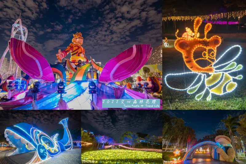 2022文心公園元宵燈會搶先看，10米高台中虎爺超壯觀～