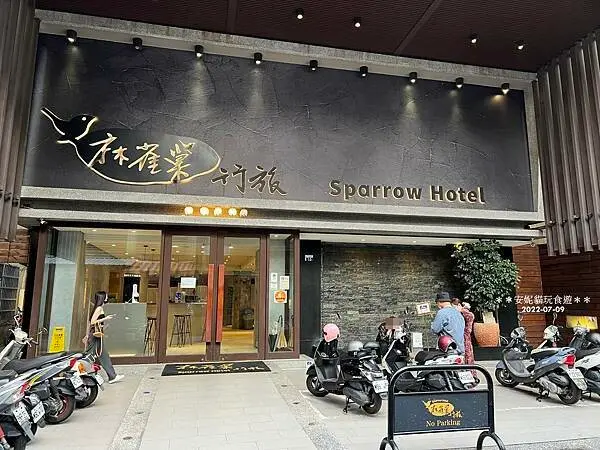 【台中。中區】台中舊城區平價住宿．麻雀巢行旅