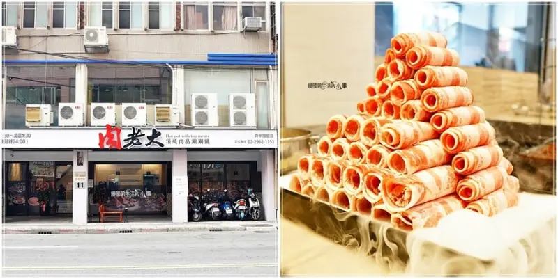 板橋火鍋推薦-肉老大頂級肉品涮涮鍋-板橋店｜超浮誇50盎司雲霧牛肉塔，飲料、冰淇淋、霜淇淋，無限暢飲