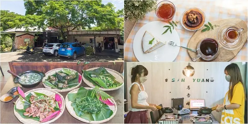 【桃園復興三好之四】鑫園馬告.自種有機野菜原民熱炒.配馬告咖啡.馬告紅茶.榴槤波士頓.手搖烘咖啡豆diy