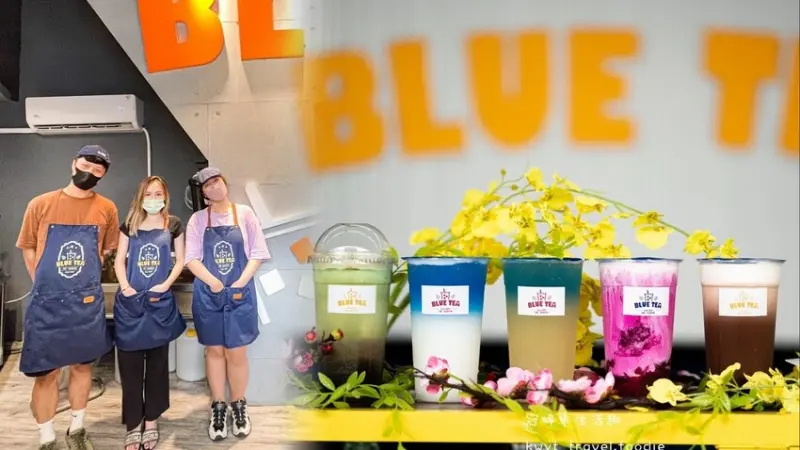 【Blue tea 布露·緹機能茶飲】苓雅區飲料推薦，超寵粉！買一送六，喝飲料邊充電，還有洗手間│菜單