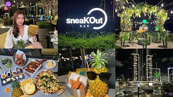 [台北酒吧] sneaKOut BAR 大直英迪格酒店 全新露天夜景酒吧 夜生活秘境 #大直/劍南路站美食 @蛋寶趴趴go