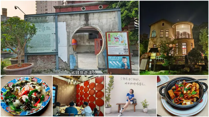 好酷！在古蹟內品嘗米其林必比登推薦台菜