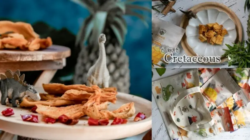 伴手禮 ｜果乾   白餓季果乾 文青系果乾現身，原味辣味兩種口味 天然無添加 Vegan