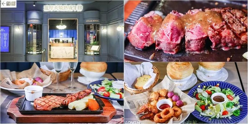 【台北捷運美食-南港站】瀧厚炙燒熟成牛排(南港店).炙燒霜降肩小排.戰斧豬排.雙人套餐1088起