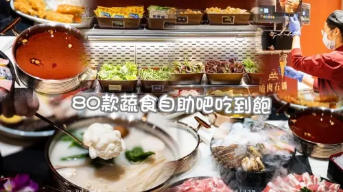 【嗑肉石鍋豐原店】豐原火鍋吃到飽推薦，海陸瀑布再現！328元起享單點火鍋加80款蔬食自助吧吃到飽│菜單