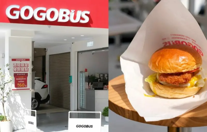 【台中美食】GOGOBUS 元氣巴士 ｜科博館周邊美式風格早餐店，咬下會回彈的超酷氣墊漢堡 !   - 肉依小姐吃什麼