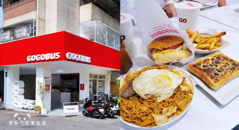 【台中北區】GOGOBUS元氣巴士-博館總店，主打虎皮奶酥系列、氣墊漢堡等早午餐，有GO辣炒泡麵又辣又麻，喜歡吃辣的可以試試