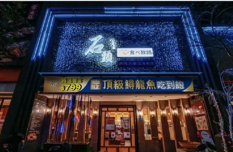 台中豐原，石頭日式炭火燒肉豐原館，限時推出頂級鱘龍魚食材，台中吃到飽推薦。~ - 微笑Joe幸運