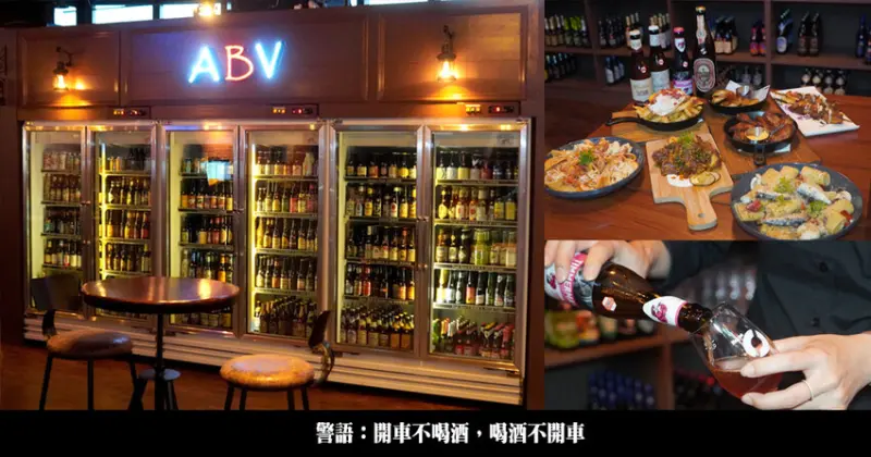 【基隆】ABV閣樓餐酒館基隆皇冠店｜基隆義大利麵推薦，人氣餐酒館美食精選，鄰近廟口夜市，擁有300種世界精釀啤酒