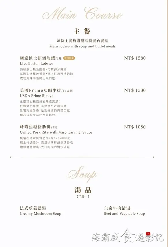 新北吃到飽●新莊凱悅嘉軒酒店【朵頤餐廳 Doricious】活龍蝦 單點主餐 Semi-buffet吃到飽