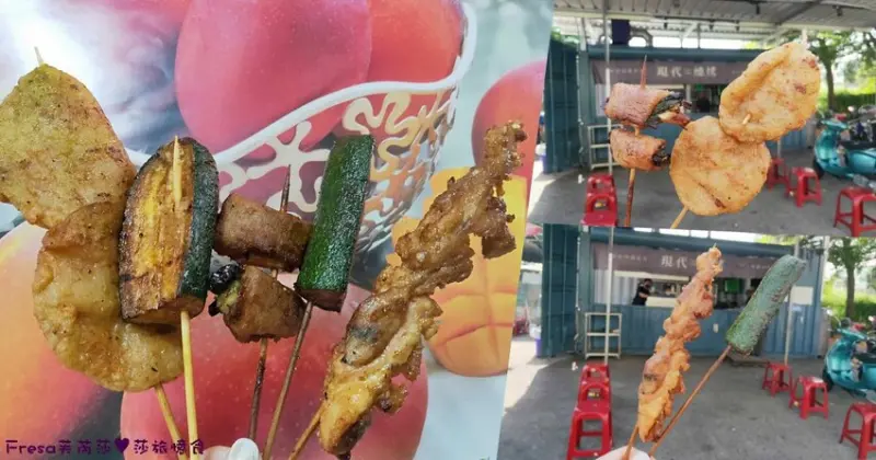 台南燒烤【阿貴現代炭烤】獨特調醬刷烤超香噴.俗俗銅板價.雞腿肉嫩.櫛瓜多汁.甜不辣入味又軟Q│下午茶│關廟